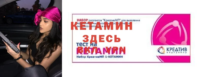 КЕТАМИН VHQ  Муравленко 